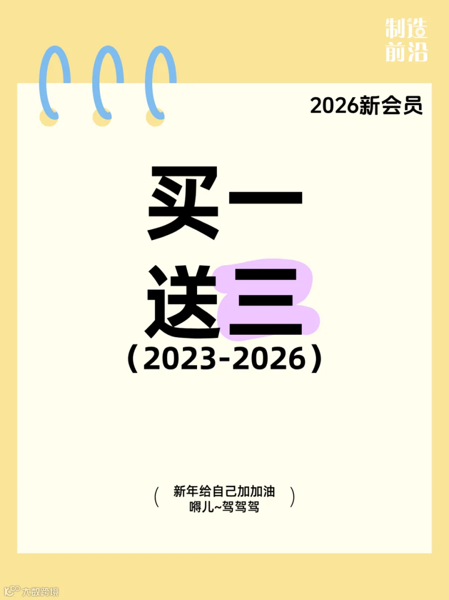 黄色便签好物分享主题小红书大字封面__2026-02-03+13_28_53.png