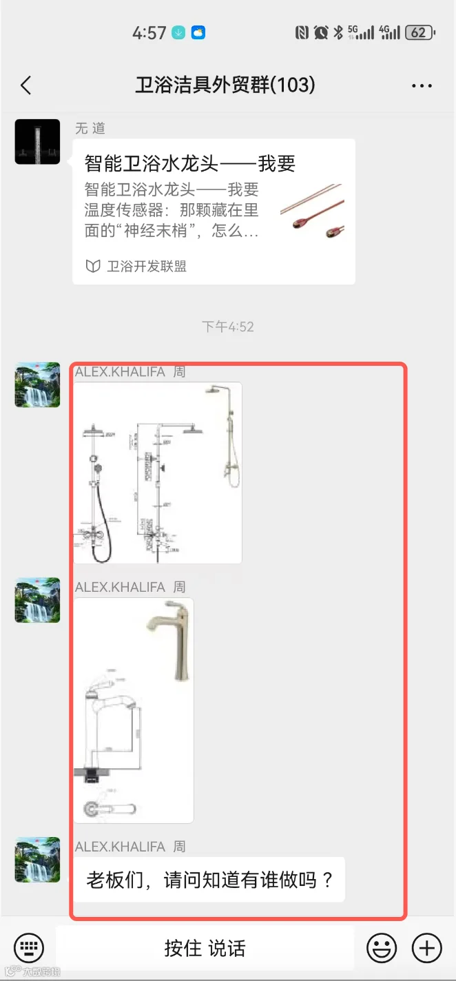 卫浴洁具类
