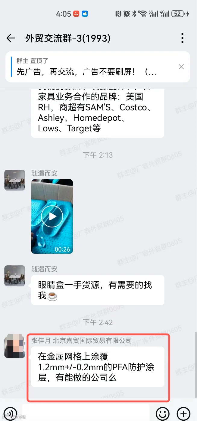 涂层加工类
