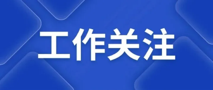 商务部流通发展司召开现代商贸流通体系试点工作座谈会