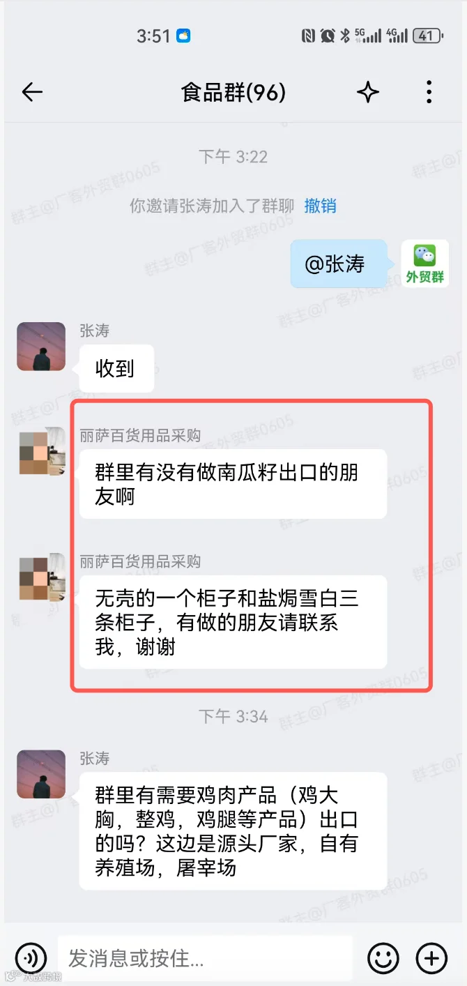 食品类