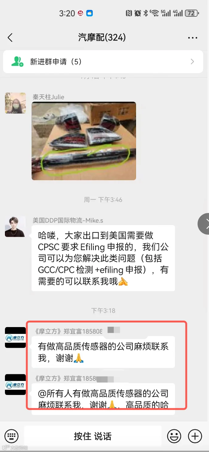 汽配类