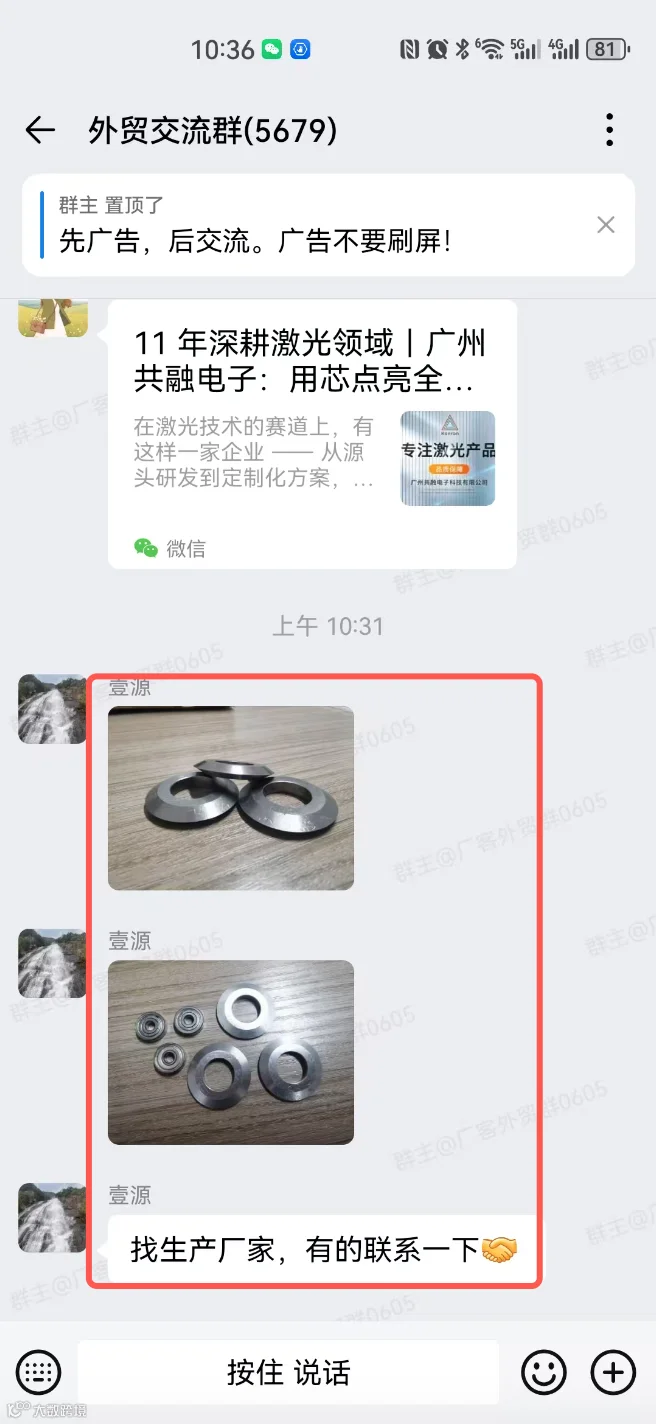 机加工类