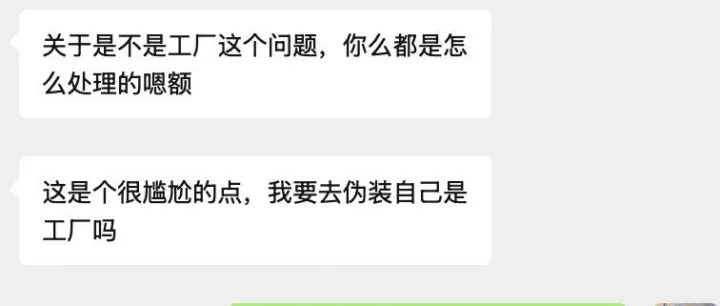 做阿里国际站，总是有客户问“你是工厂吗”？高情商外贸业务员都这样回