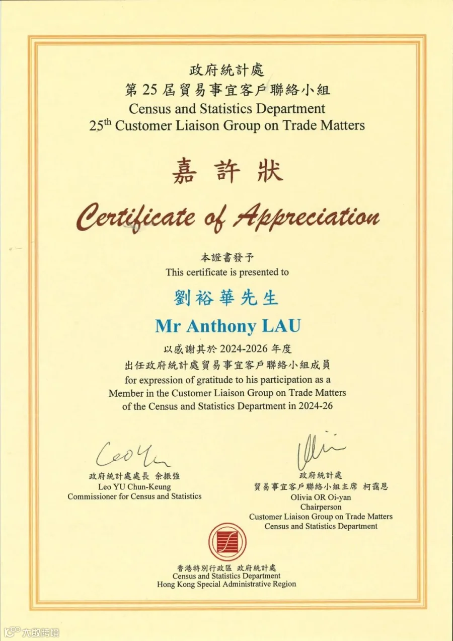 劉裕華.jpg