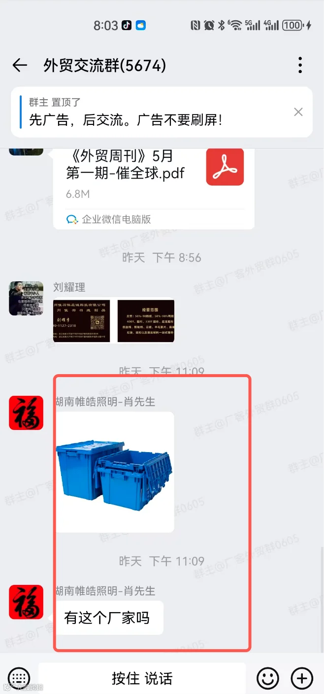 塑料箱