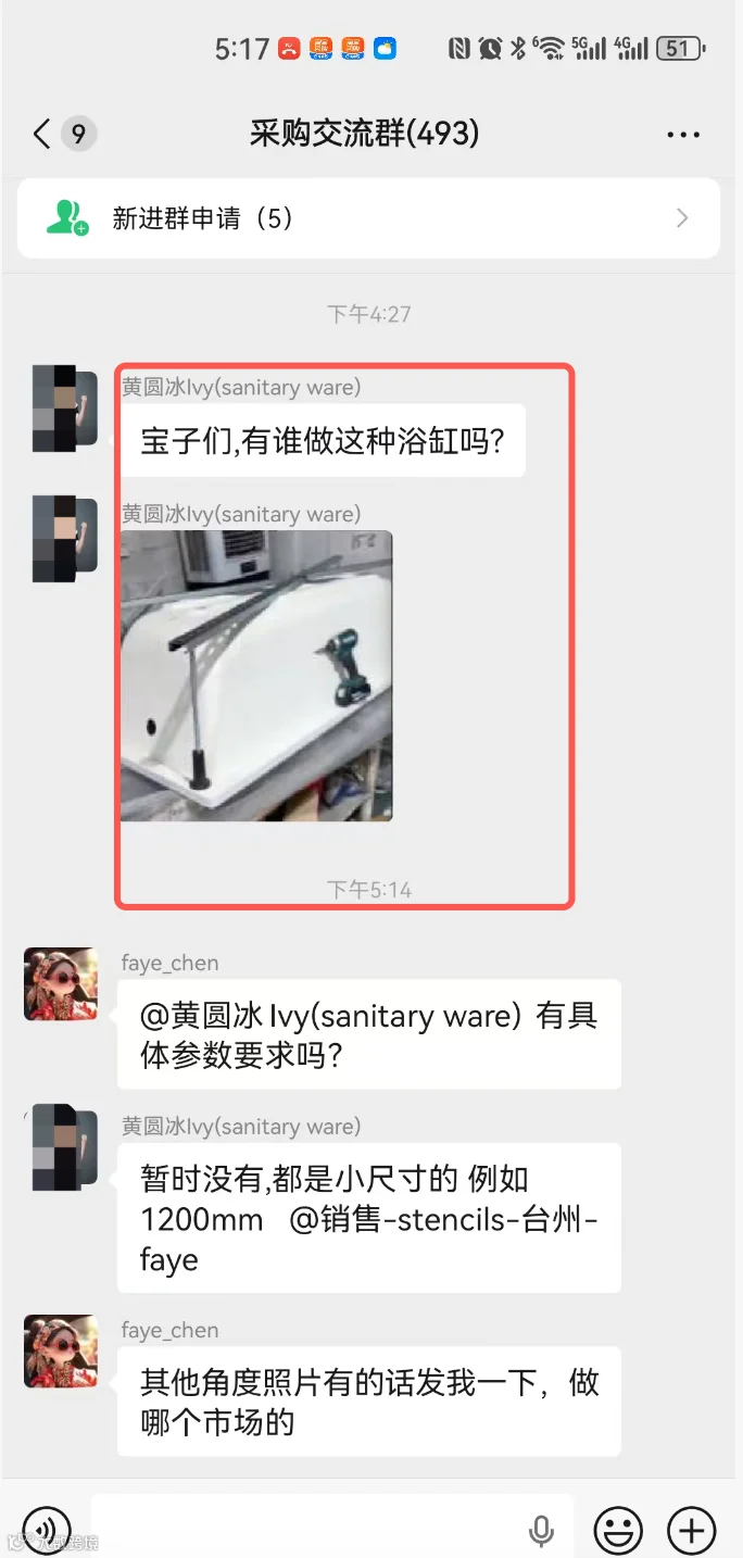 卫浴类