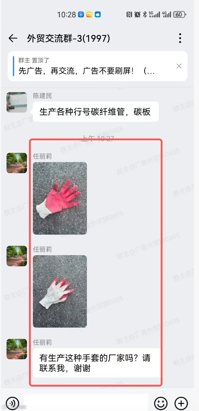 手套