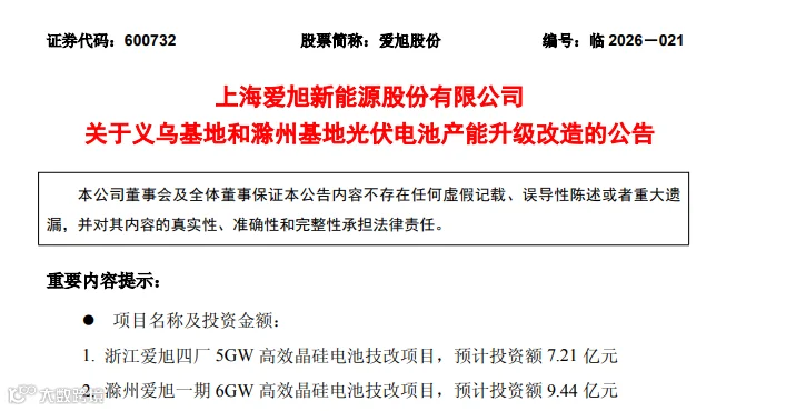 爱旭.png