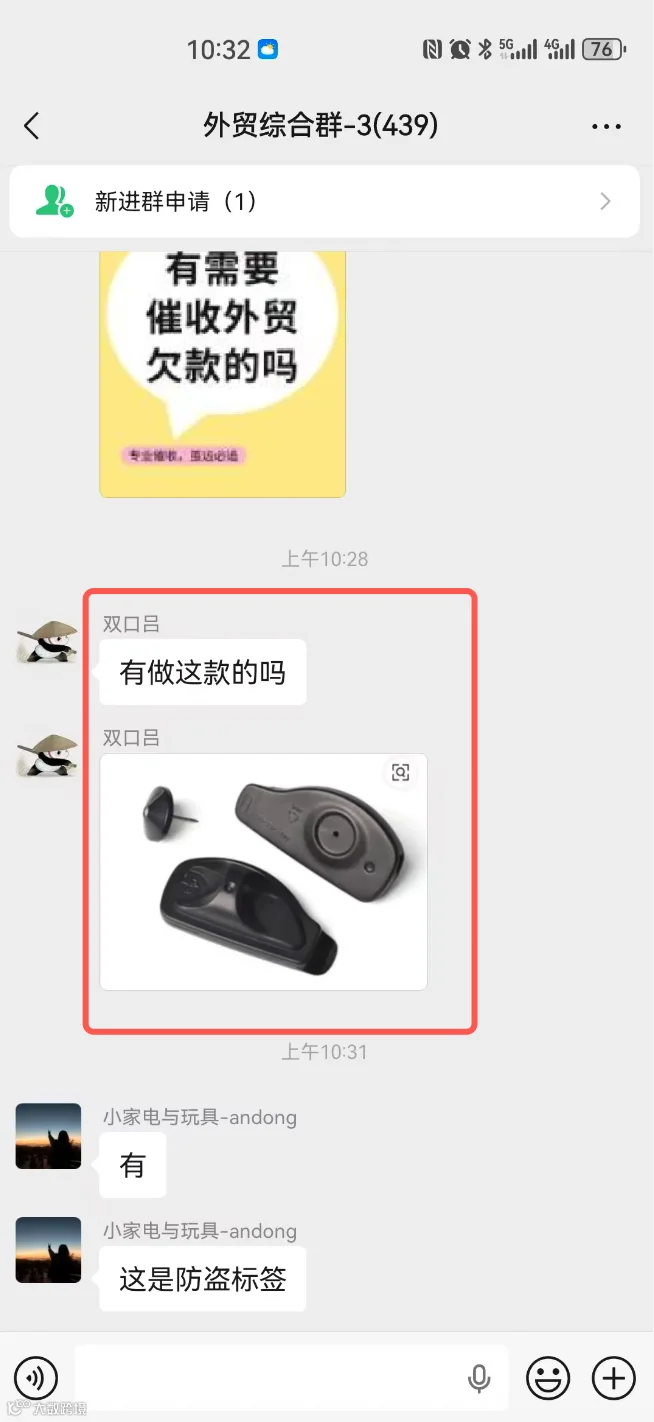 防盗标签