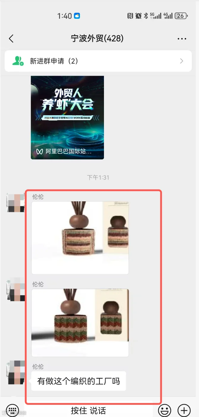 编织类