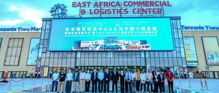 东非商贸物流中心链接义乌核心供应链，落地YIWU MARKET坦桑尼亚分市场，打通东非小商品直供通道