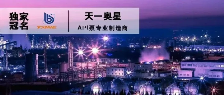 石化缘推荐：融合视频监控平台与人员定位系统提升巡检质量！