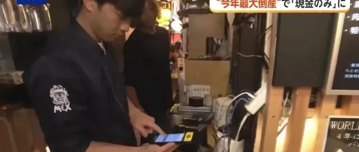 支付巨头突然破产！1151亿货款没到账！