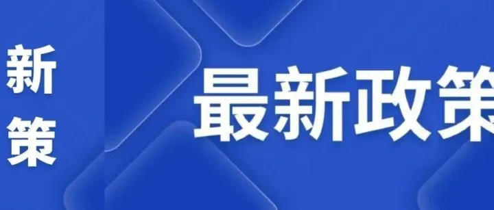 上海发布建设国际航运中心“十五五”规划目标