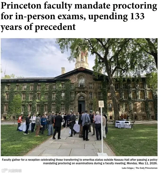 完了,让你们丫用AI, 普林斯顿大学强制要求对线下考试进行监考,打破了长达133年的 - 未名空间