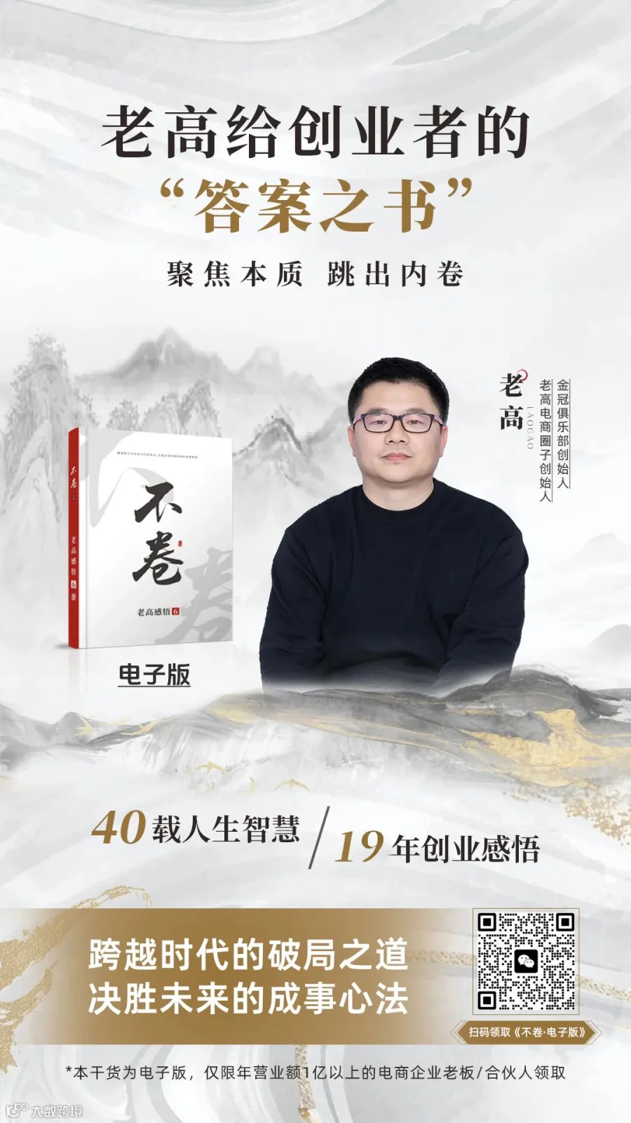 电子书《不卷》封面