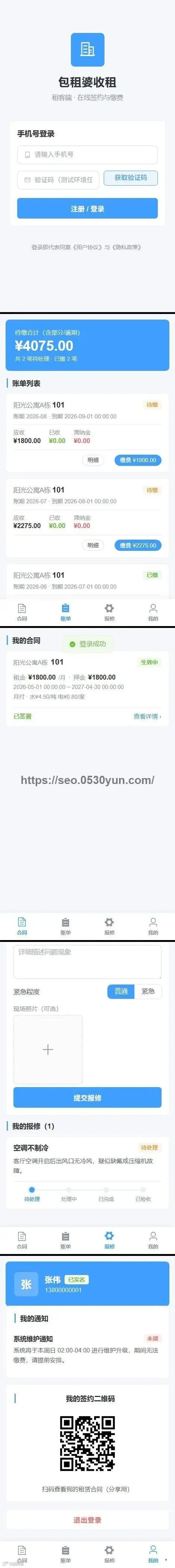 拼接结果 (2).jpg