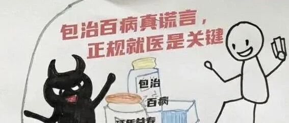 来看<em>遂宁</em>营业部职工原创反诈“硬核”漫画