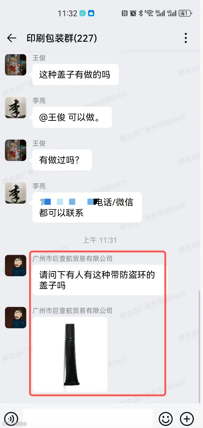 盖子类