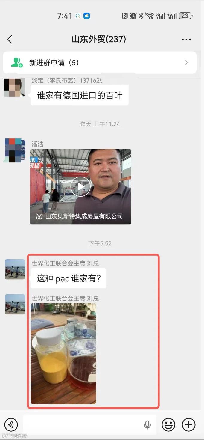 化工类
