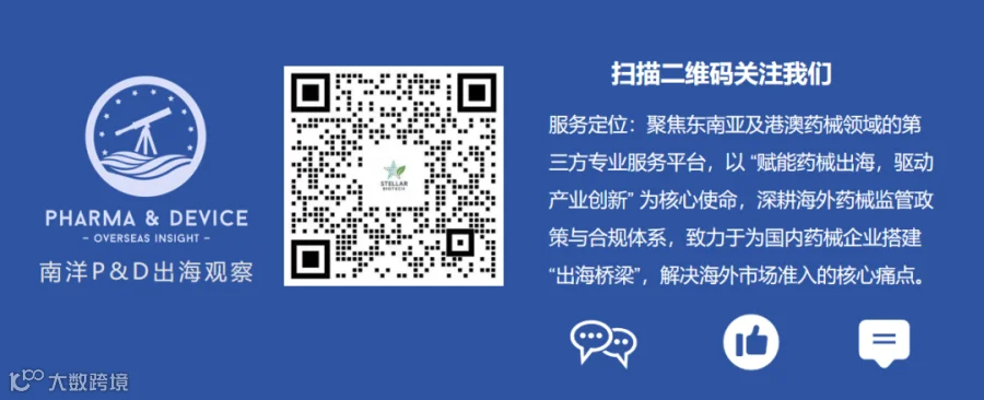 南洋P&D出海观察公众号二维码与品牌介绍
