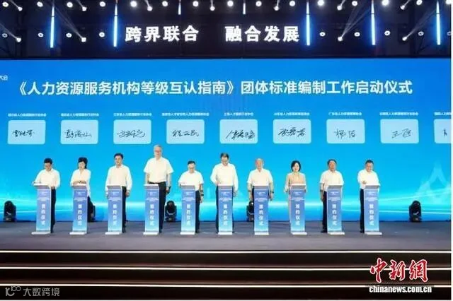 图为《人力资源服务机构等级互认指南》团体标准编制工作正式启动。重庆人社 供图