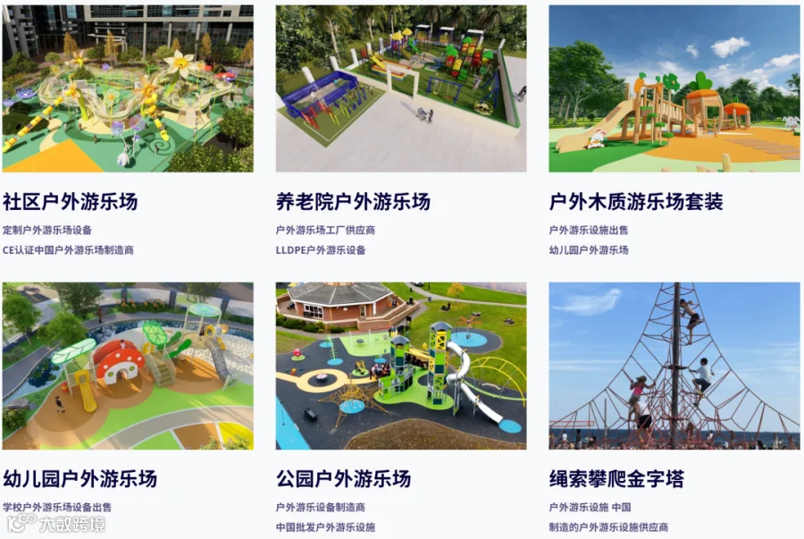 温州趣玩游乐设备有限公司