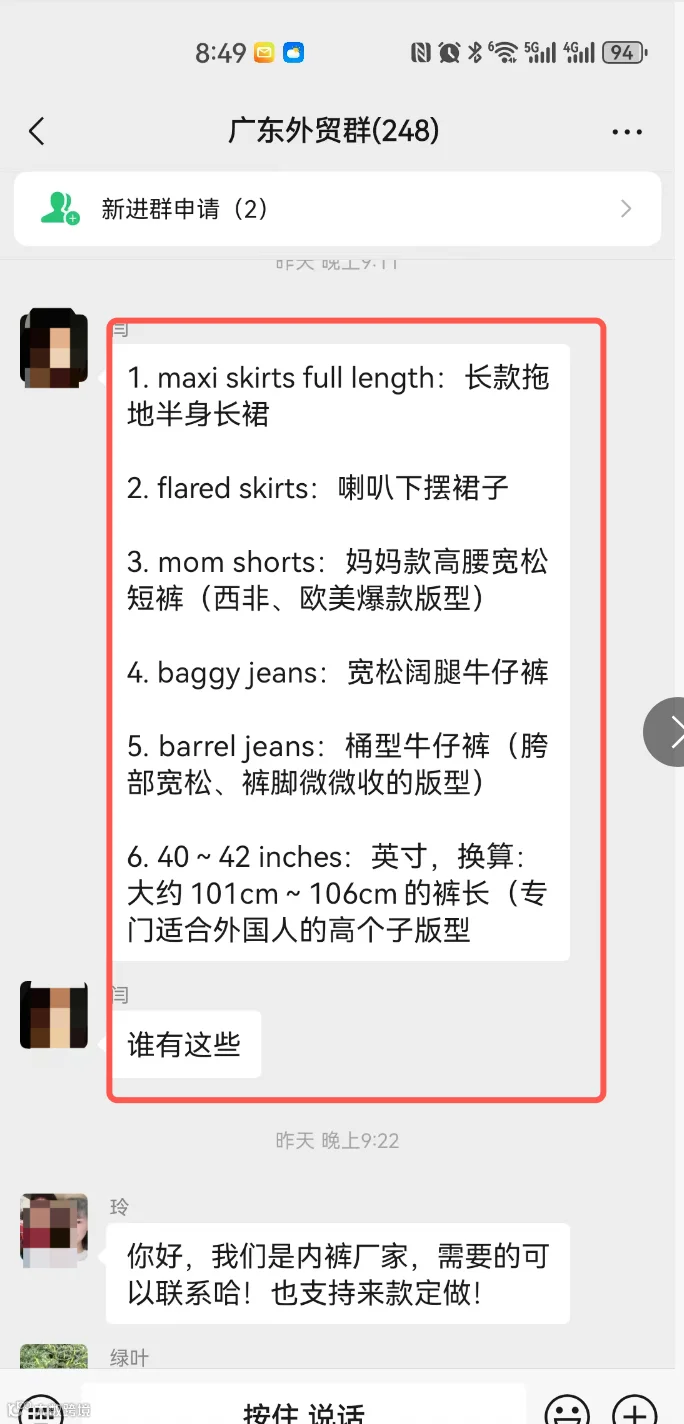 服装类