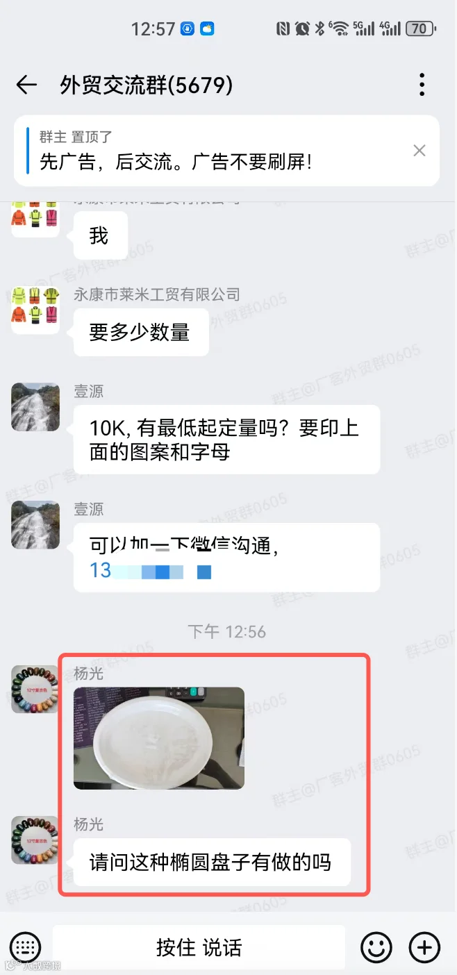 盘子类