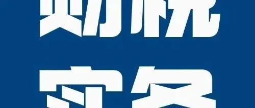 税务机关如何利用CRS、FATCA等国际信息交换机制，识别离岸信托的税收风险？