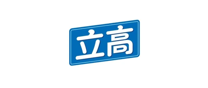 立高集团2026年冷链运输服务项目招标公告