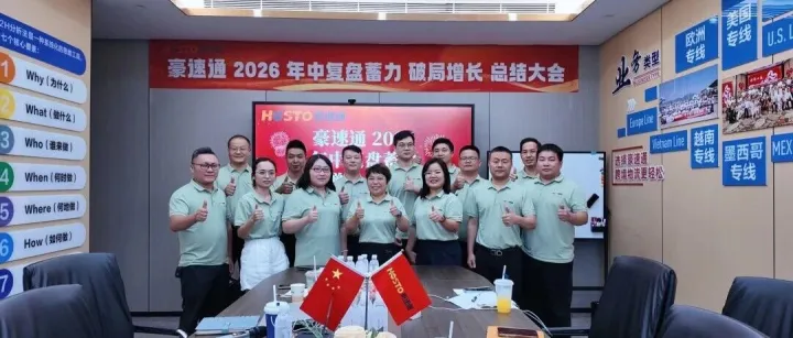 七月启复盘，聚力启新程！
