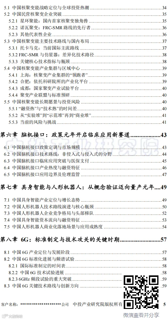 ScreenShot_2026-07-20_161226_311.png