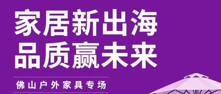活动报名 | Wayfair官方带着“流量密码”来挖户外家具好货了
