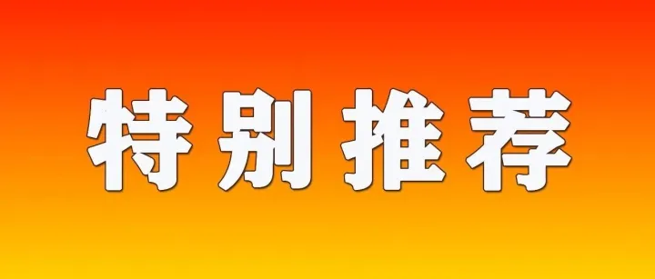 新技术推荐：制冷压缩机纳米级润滑油添加剂（NRLS）节能技术！