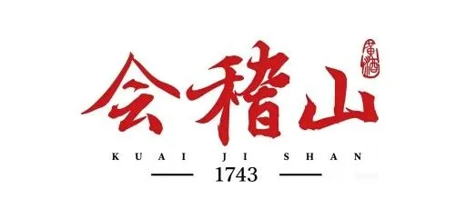 VIP项目 | 会稽山绍兴酒股份有限公司2026年度货物运输服务招采项目公开招标公告