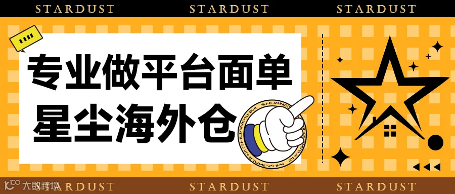 海外仓服务示意图