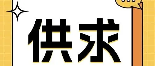 求购石墨粉、煅后焦、除尘粉、石墨电极、普煅海绵石油焦、回收石墨化炉等