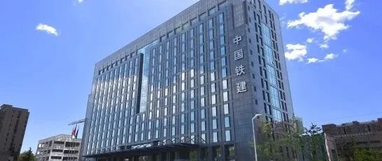 中国铁建在贵州中标项目