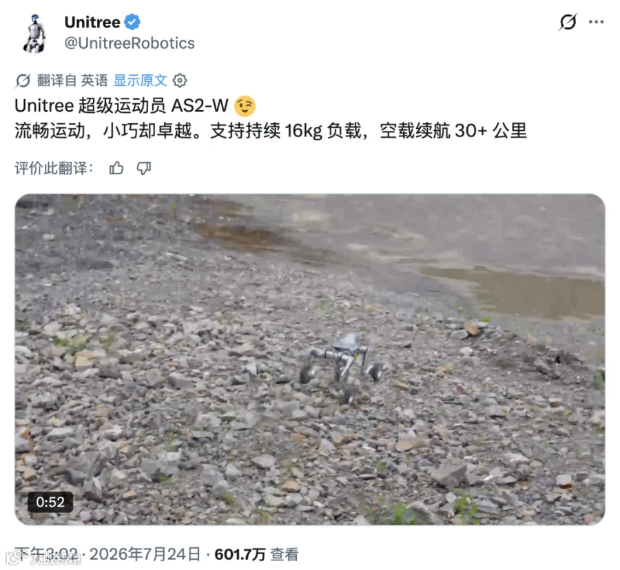 轮足机器人概念图