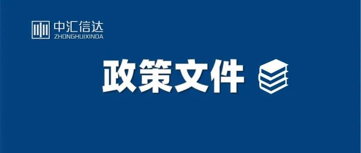 关于离岸信托个人所得税有关征管事项的公告（国家税务总局公告2026年第15号）