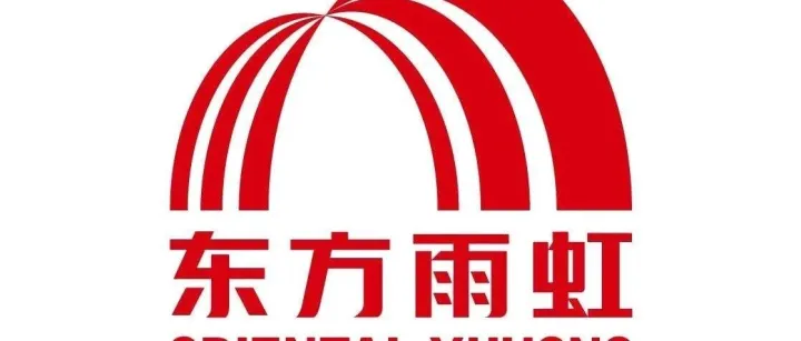 彰武东方雨虹联信新材料有限公司汽运项目（河南、大连、天津方向）招标前信息公示