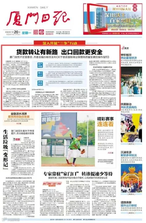 微信图片_20260723084702_20_19.jpg