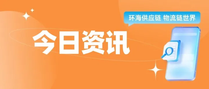 出海速读 | 欧盟PPWR包装法8月12日强制生效