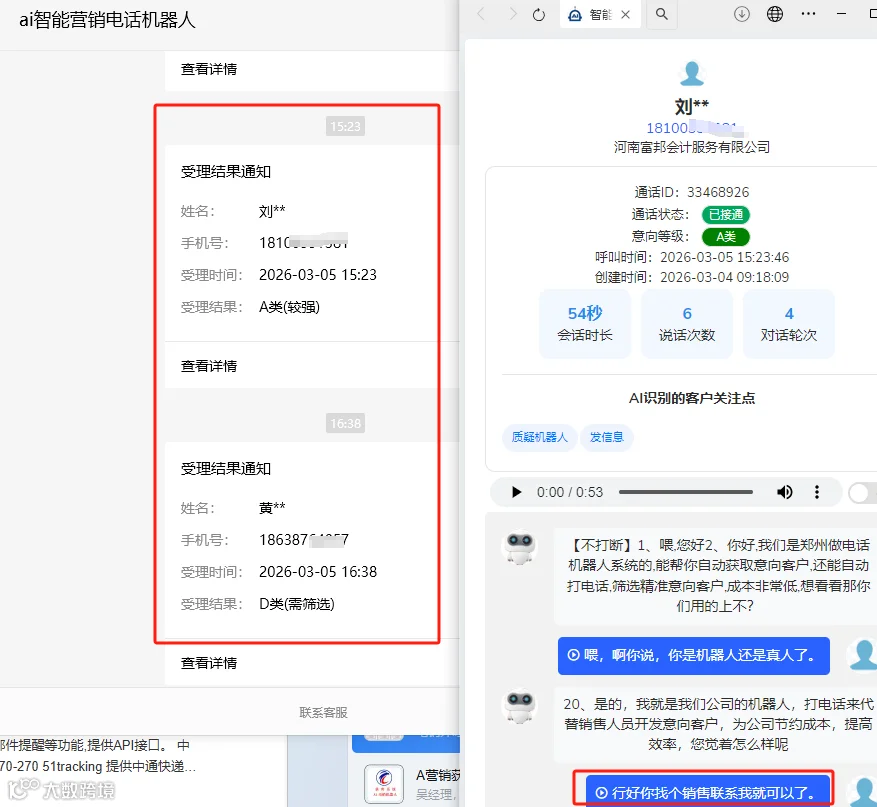 推送页面8.png