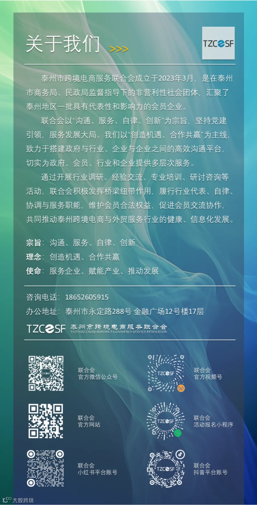 关于我们.png