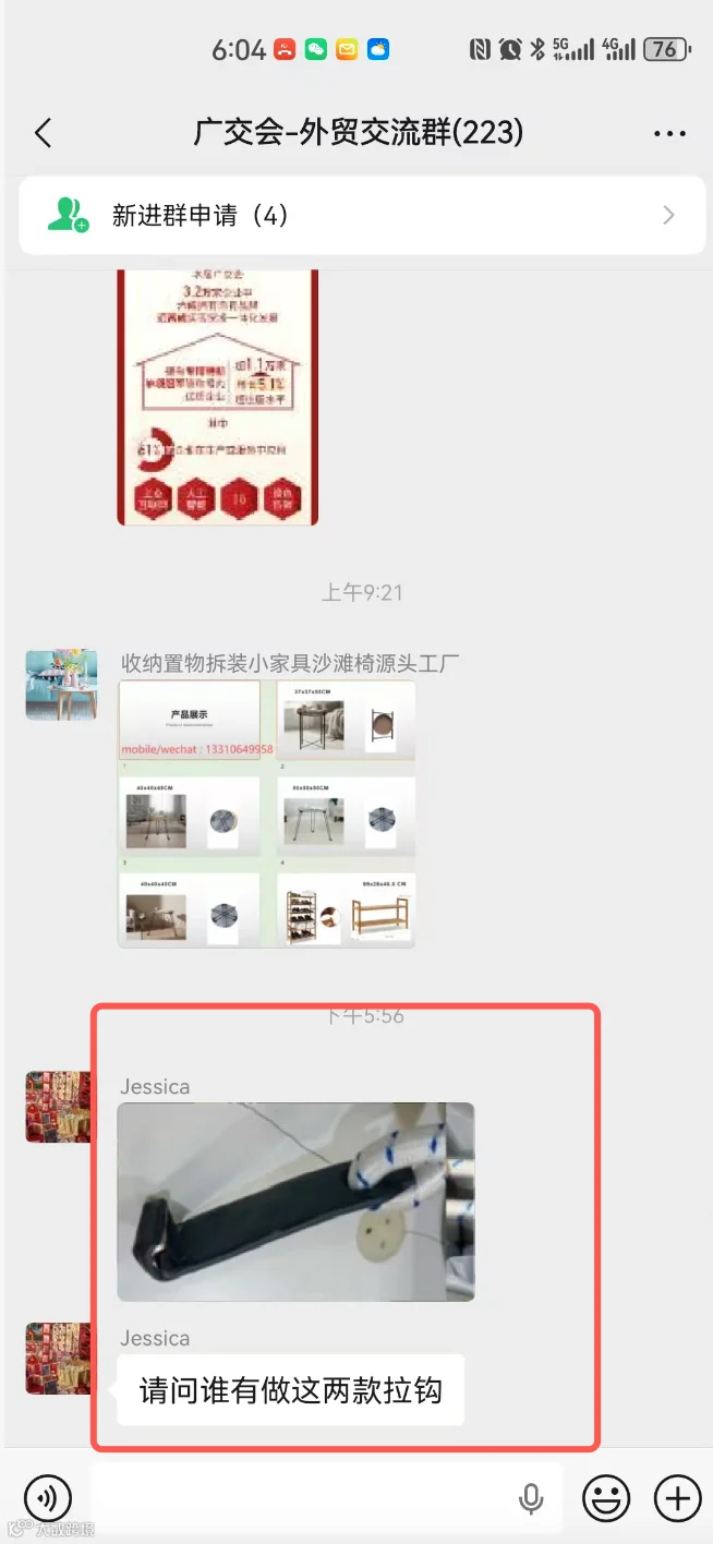 拉钩