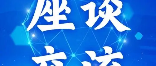 新疆商贸物流集团与新疆新业集团召开煤矿合作开发交流座谈会