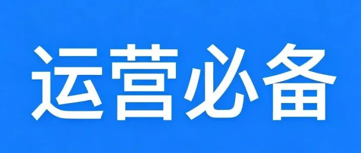 选品稳，转化高！亚马逊精细化运营必入的爆款工具！